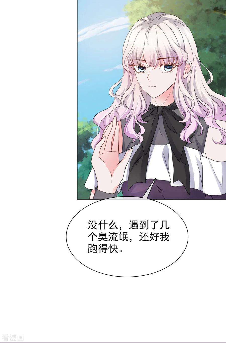 若有寒冬遇暖阳12话 你们想干什么？