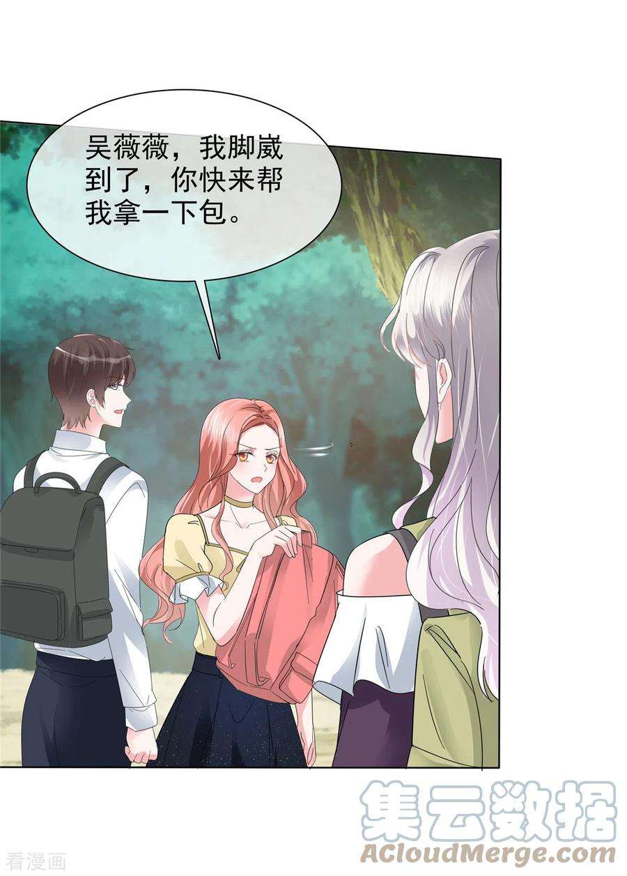 若有寒冬遇暖阳12话 你们想干什么？
