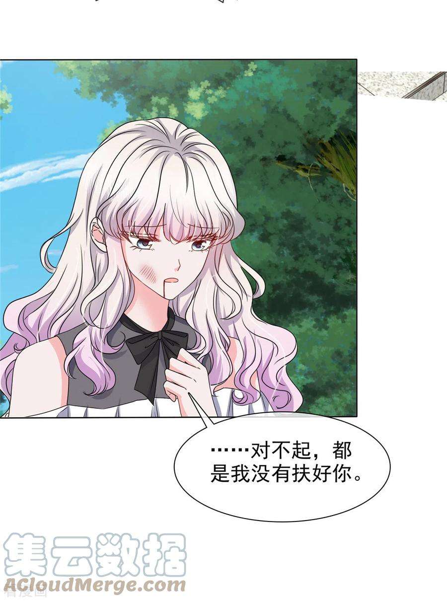 若有寒冬遇暖阳13话 不可理喻的女人！