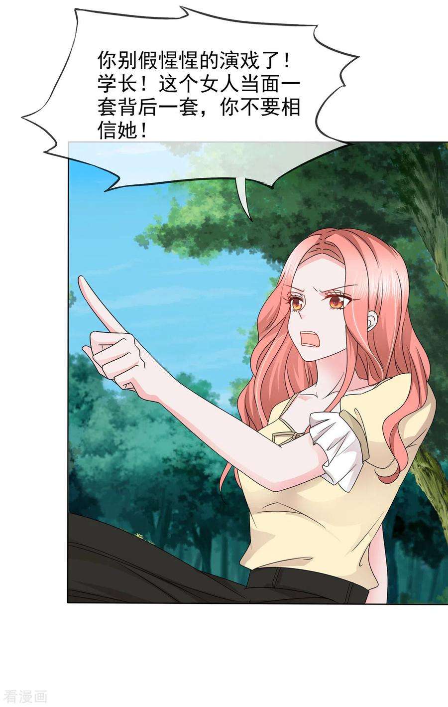 若有寒冬遇暖阳13话 不可理喻的女人！