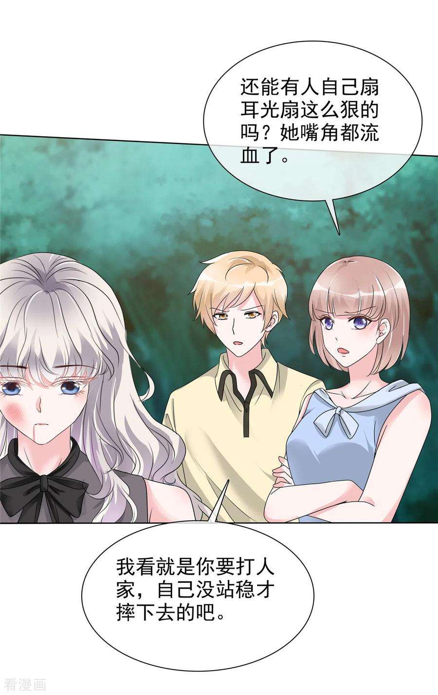 若有寒冬遇暖阳13话 不可理喻的女人！