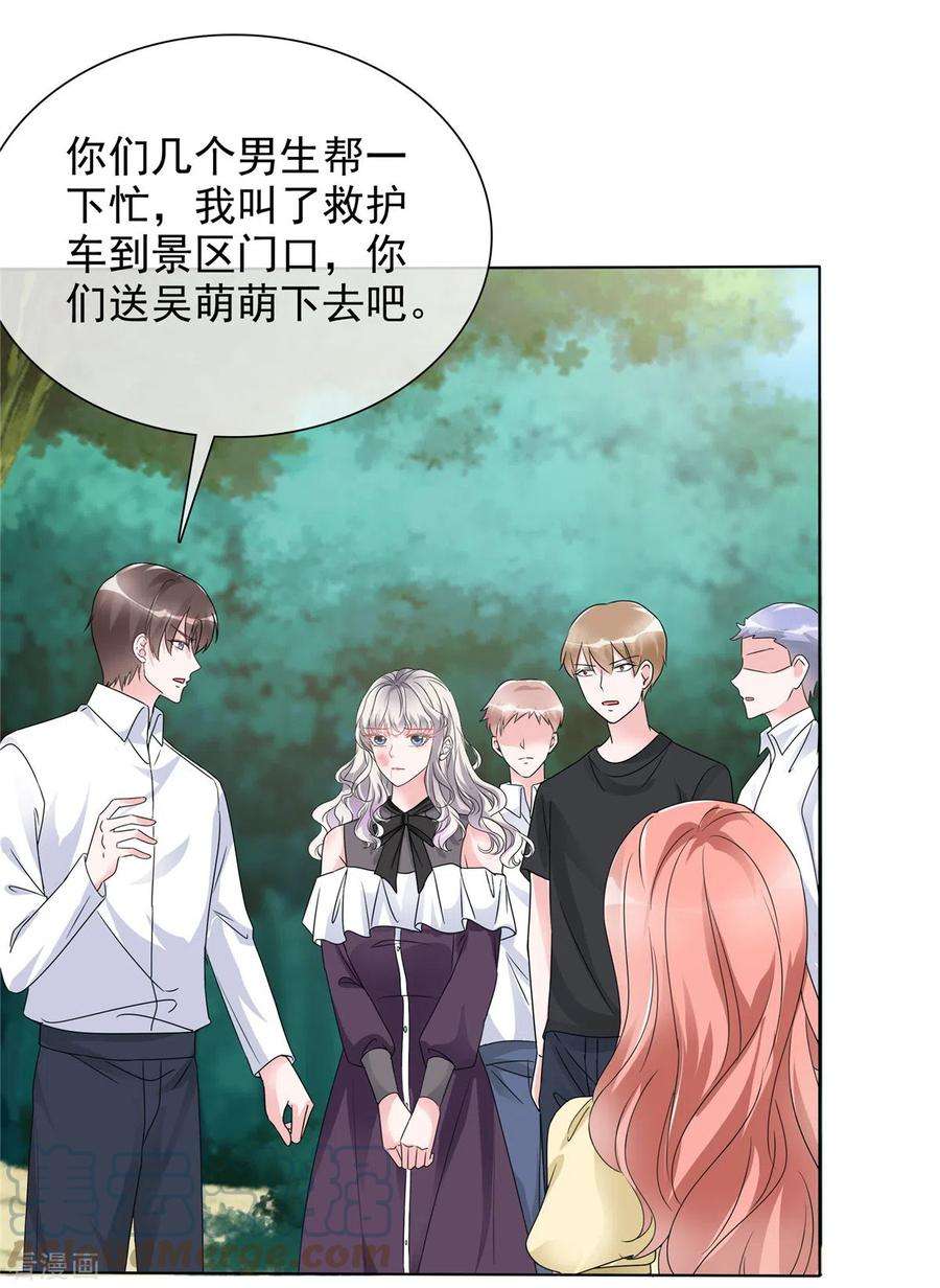 若有寒冬遇暖阳13话 不可理喻的女人！