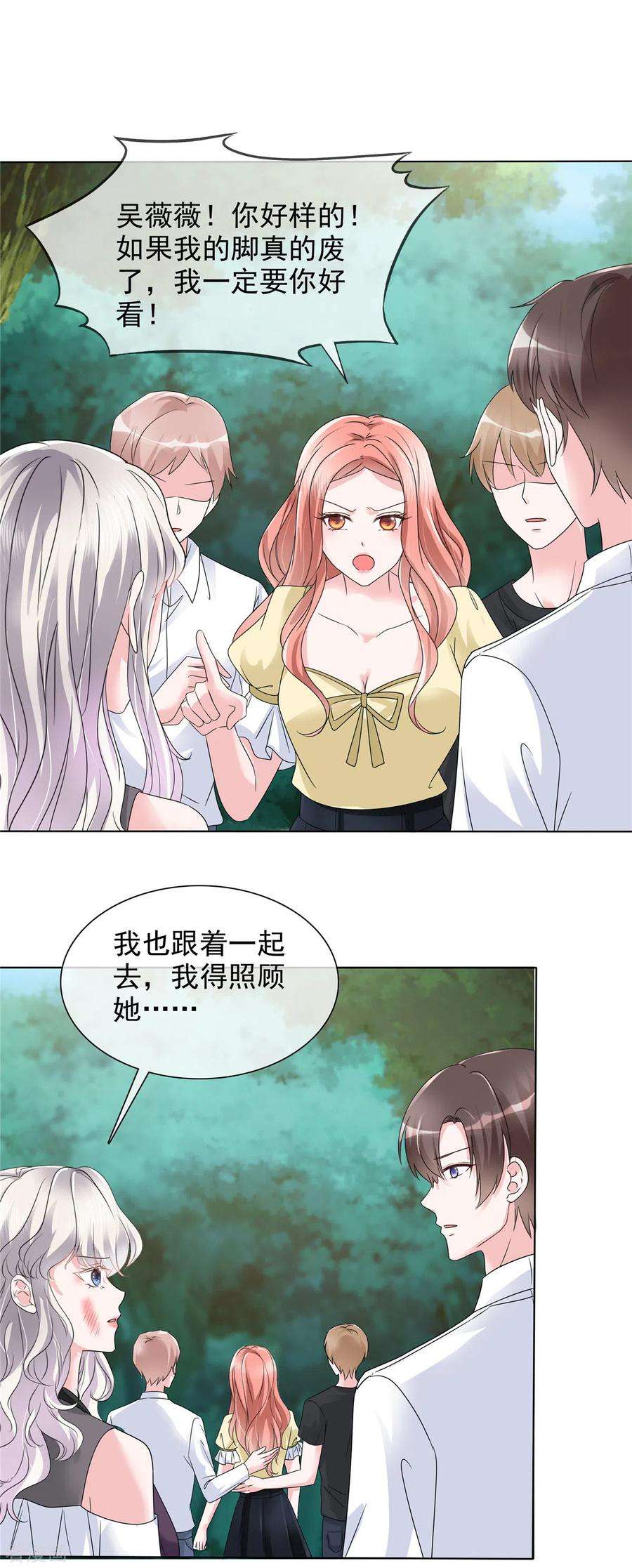 若有寒冬遇暖阳13话 不可理喻的女人！
