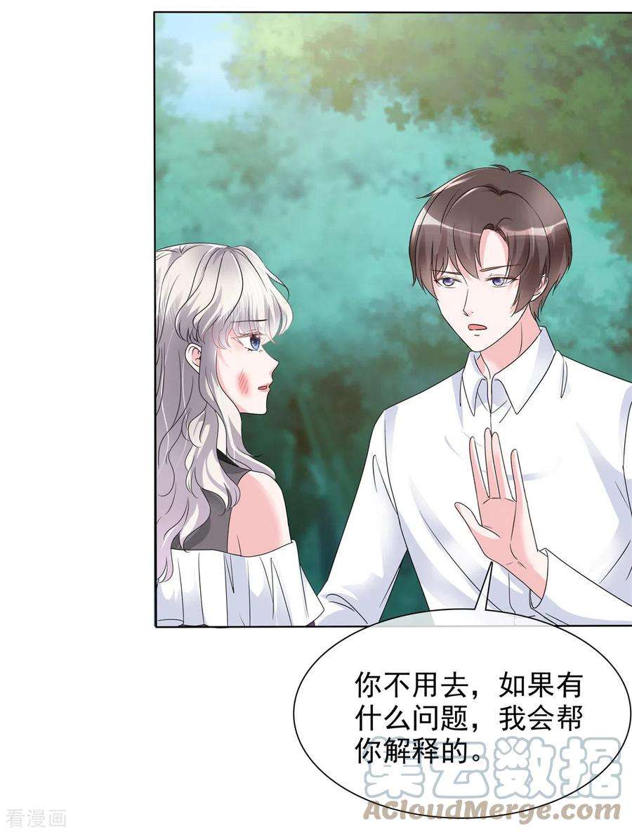 若有寒冬遇暖阳13话 不可理喻的女人！