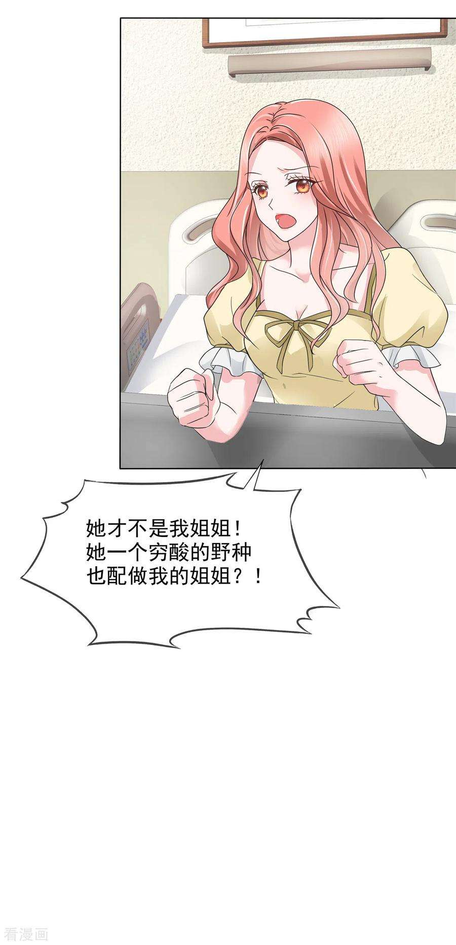 若有寒冬遇暖阳13话 不可理喻的女人！