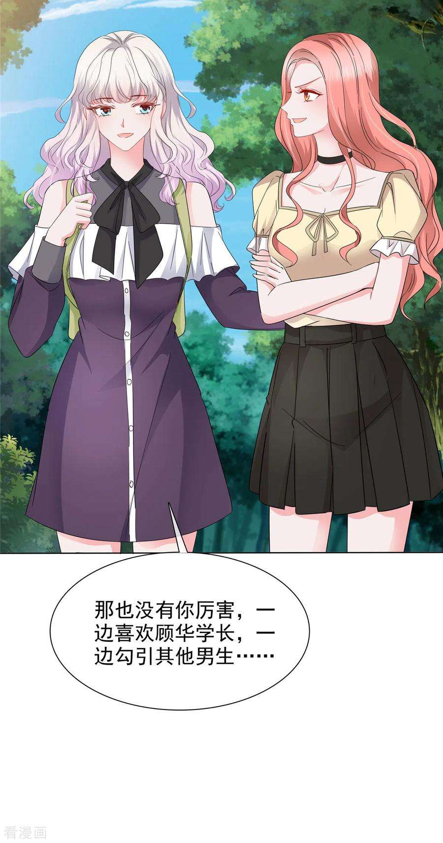 若有寒冬遇暖阳13话 不可理喻的女人！