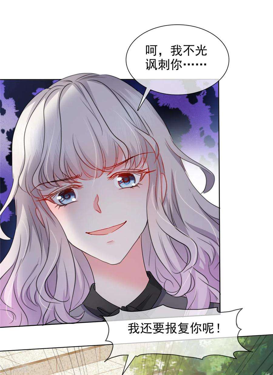 若有寒冬遇暖阳13话 不可理喻的女人！