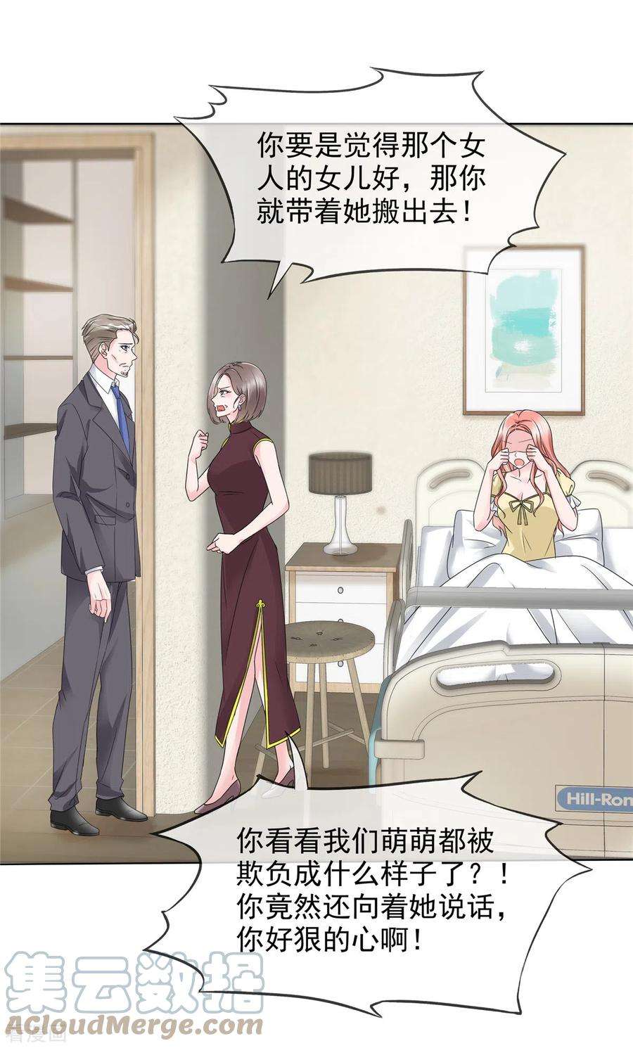 若有寒冬遇暖阳14话 强势壁咚