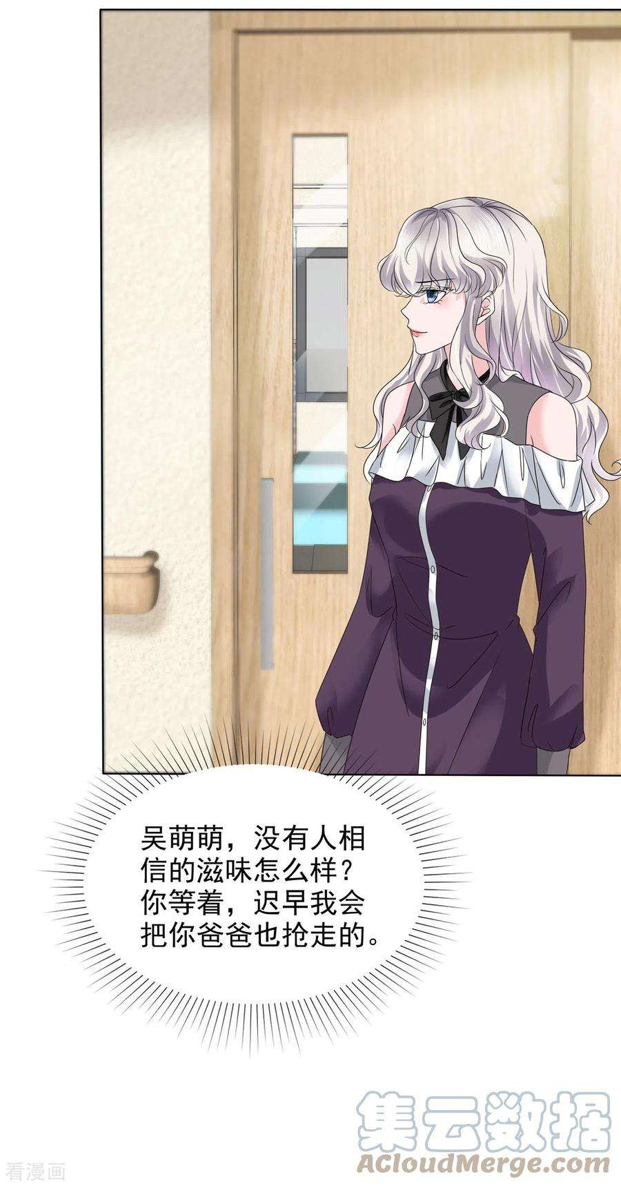 若有寒冬遇暖阳14话 强势壁咚