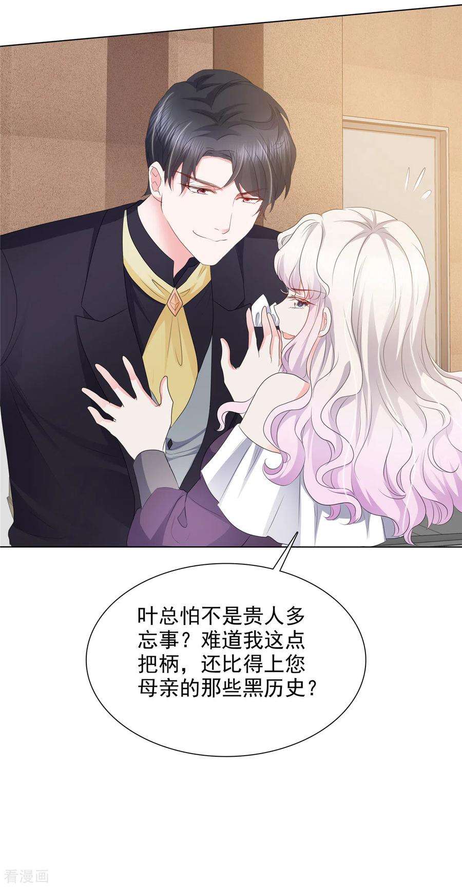 若有寒冬遇暖阳14话 强势壁咚