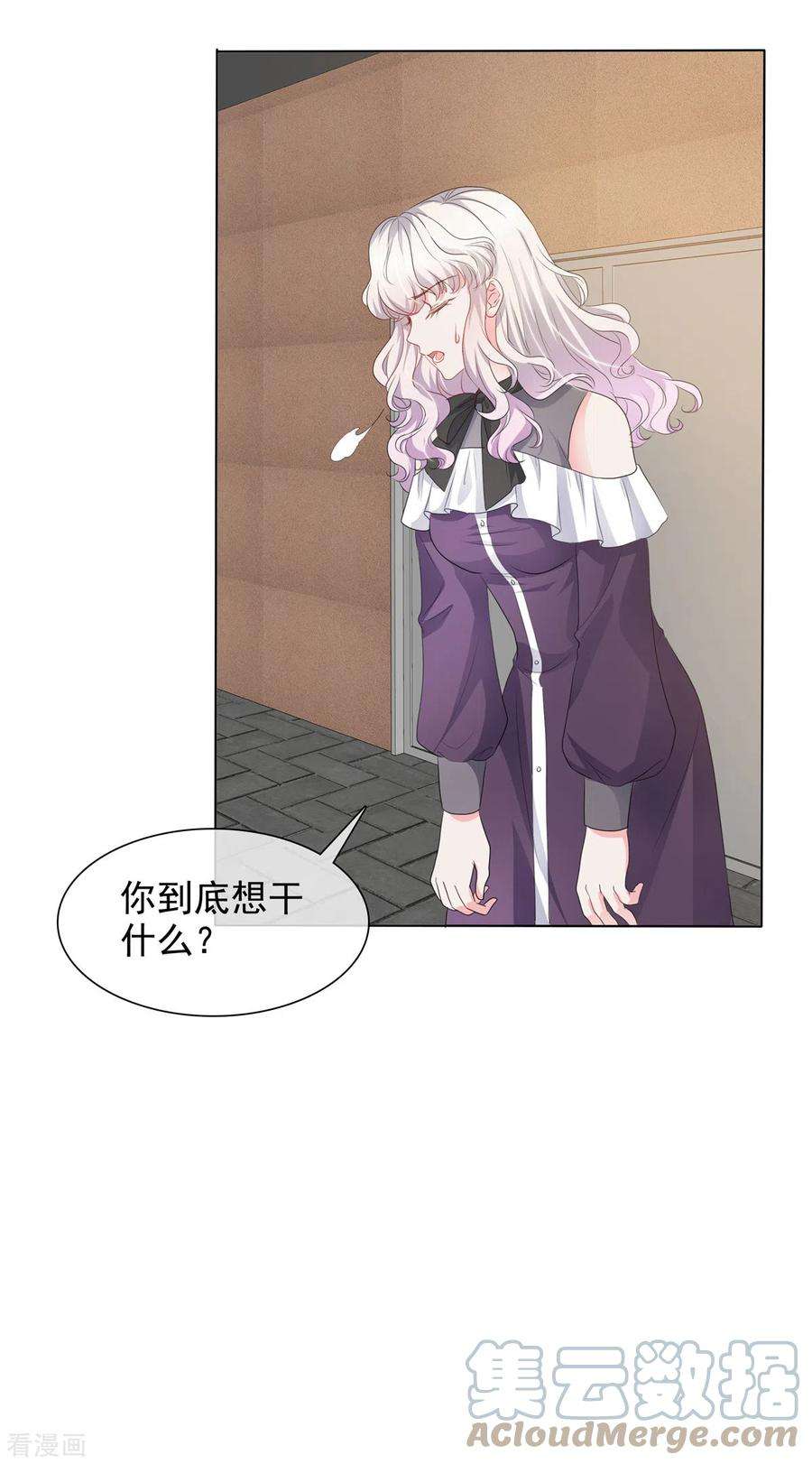 若有寒冬遇暖阳14话 强势壁咚