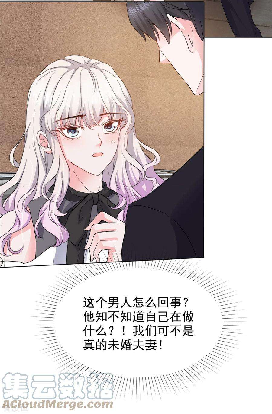 若有寒冬遇暖阳14话 强势壁咚