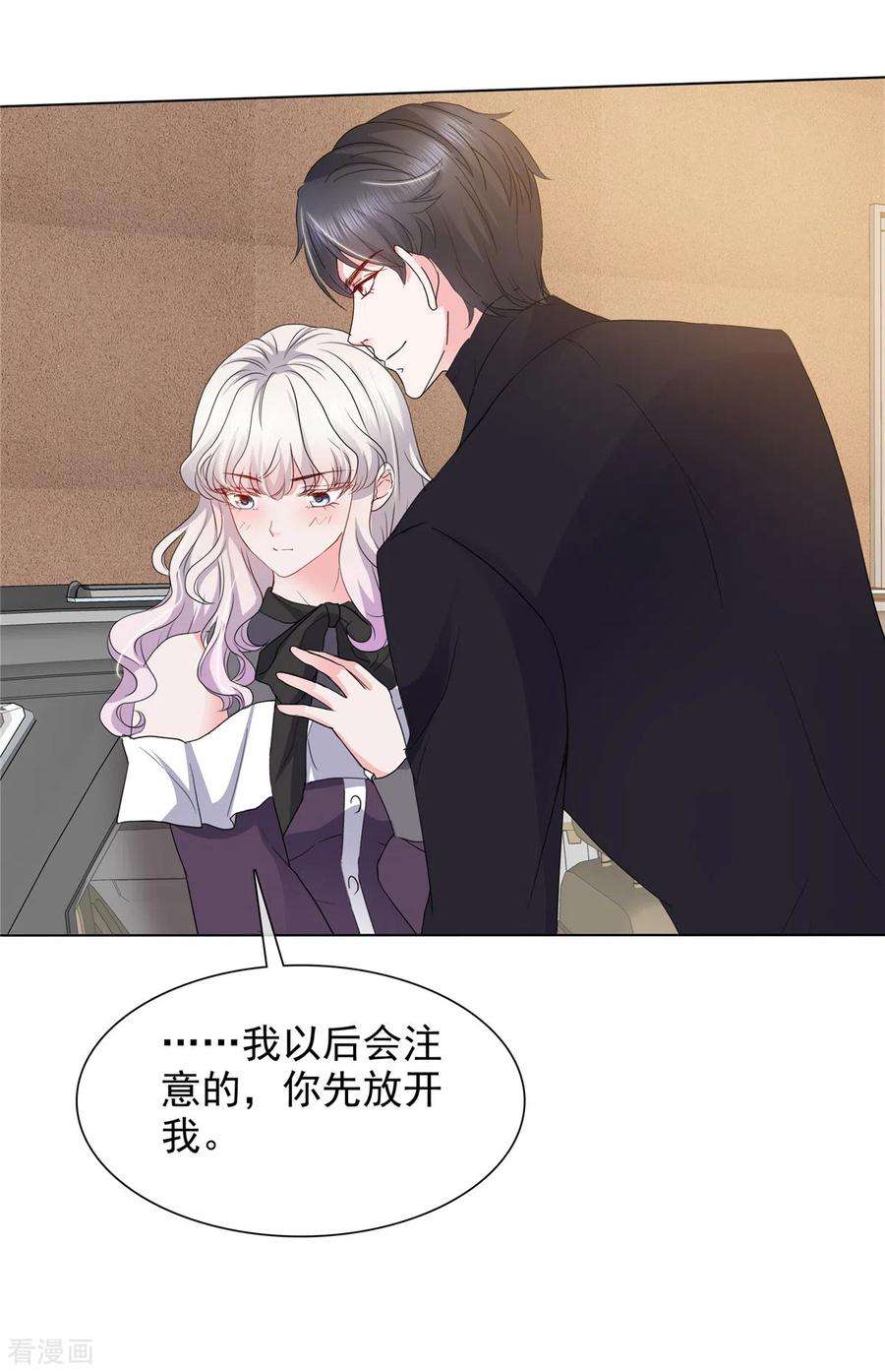 若有寒冬遇暖阳14话 强势壁咚