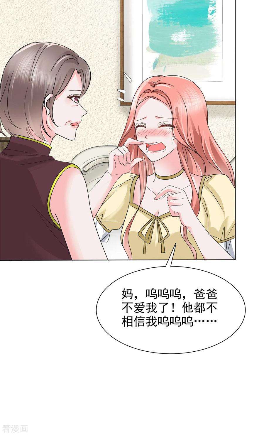 若有寒冬遇暖阳14话 强势壁咚