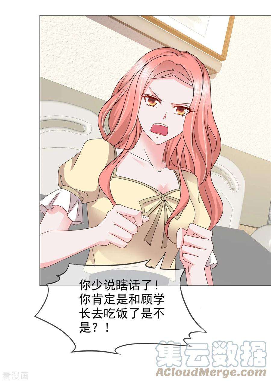 若有寒冬遇暖阳15话 爸爸的虚情假意