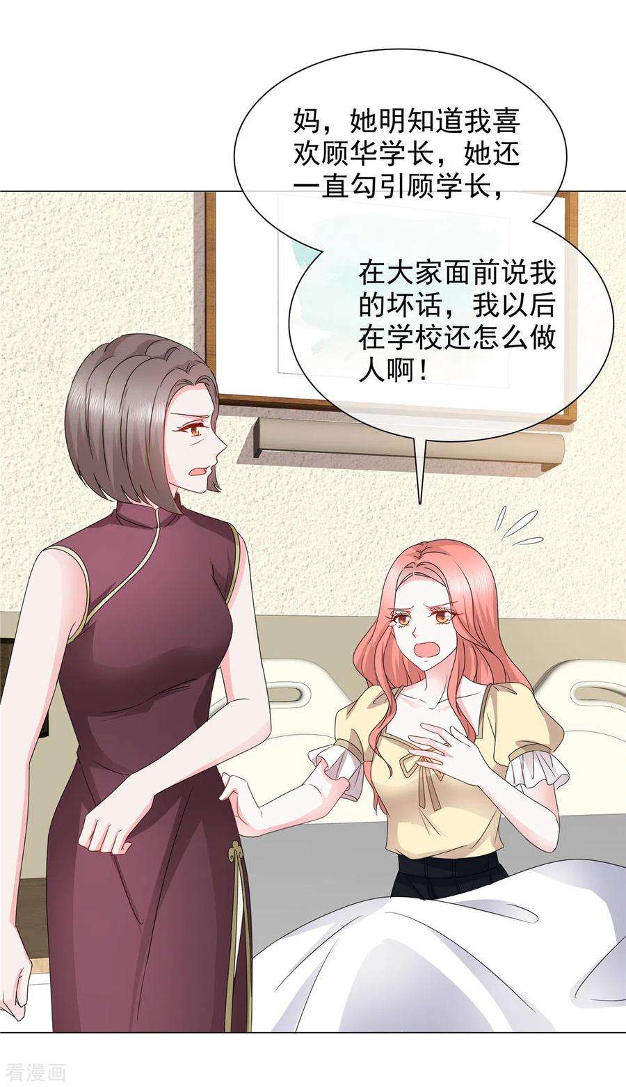 若有寒冬遇暖阳15话 爸爸的虚情假意