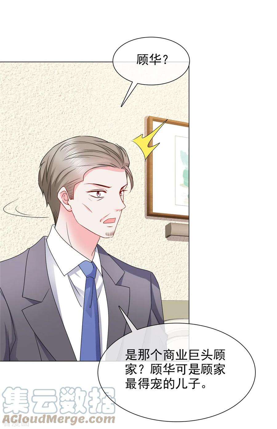 若有寒冬遇暖阳15话 爸爸的虚情假意