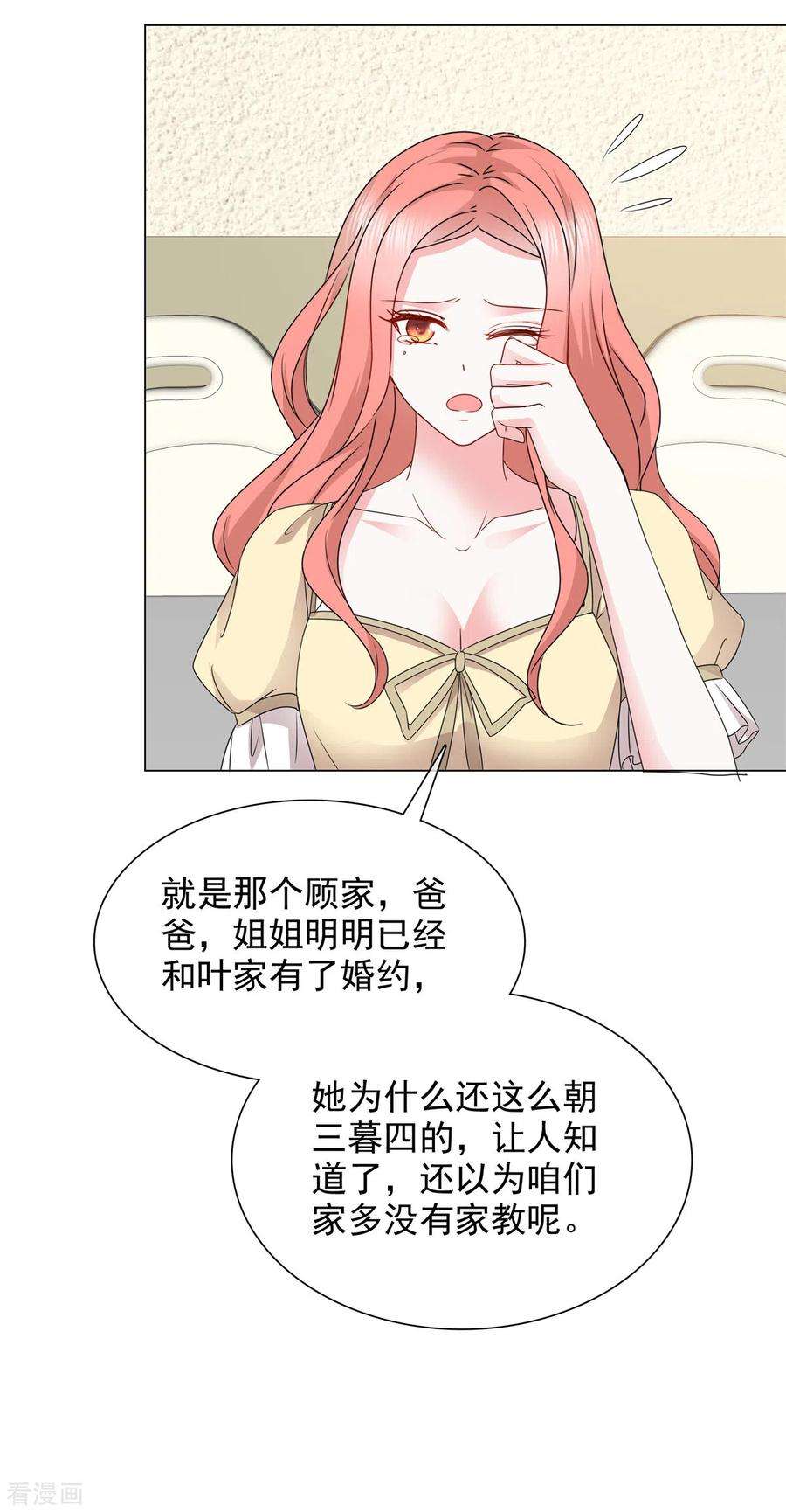 若有寒冬遇暖阳15话 爸爸的虚情假意