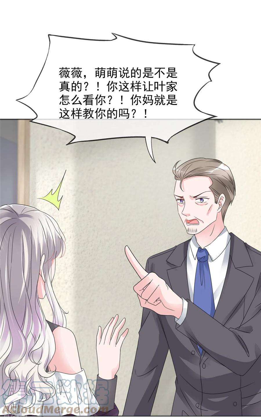 若有寒冬遇暖阳15话 爸爸的虚情假意