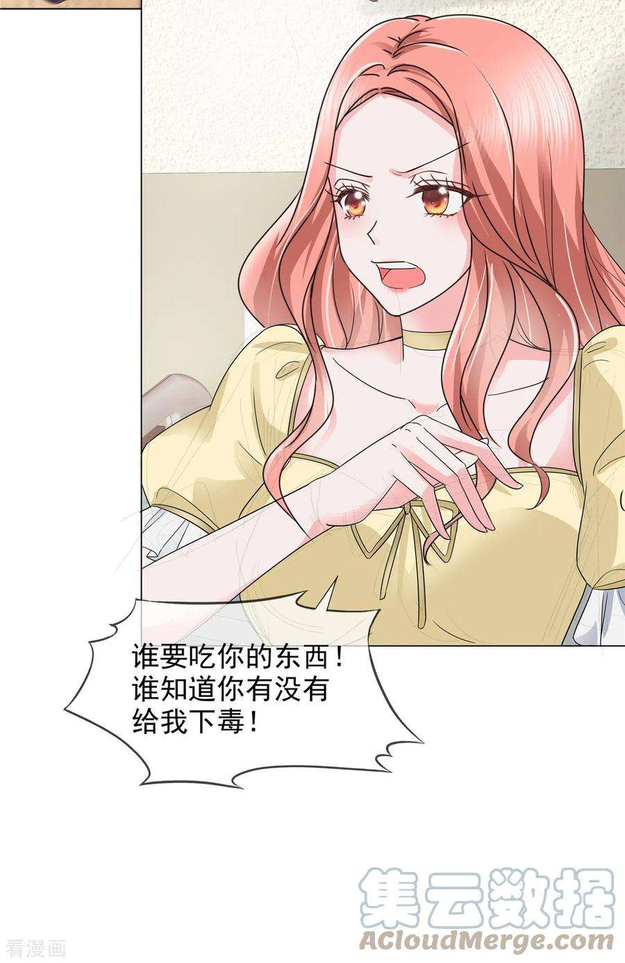 若有寒冬遇暖阳15话 爸爸的虚情假意
