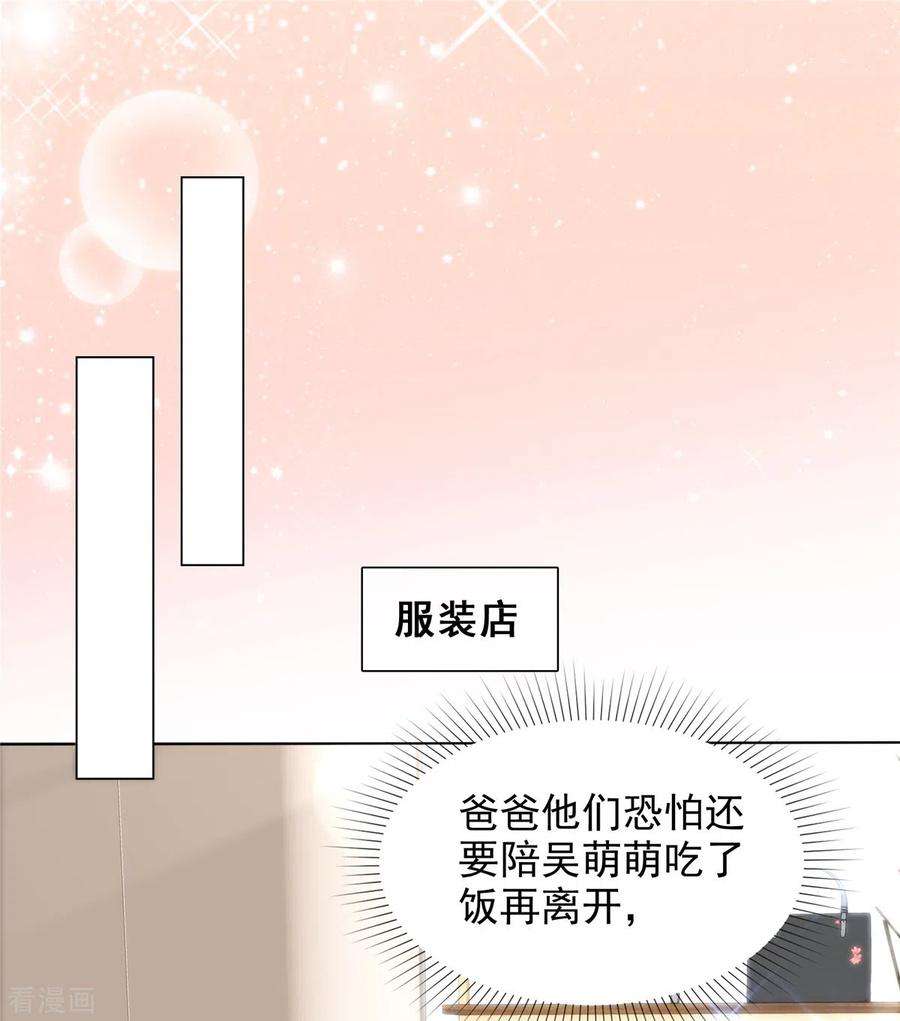 若有寒冬遇暖阳16话 为我出头的叶总