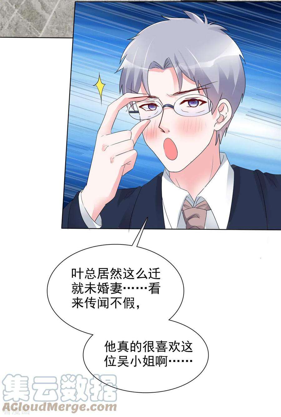 若有寒冬遇暖阳16话 为我出头的叶总
