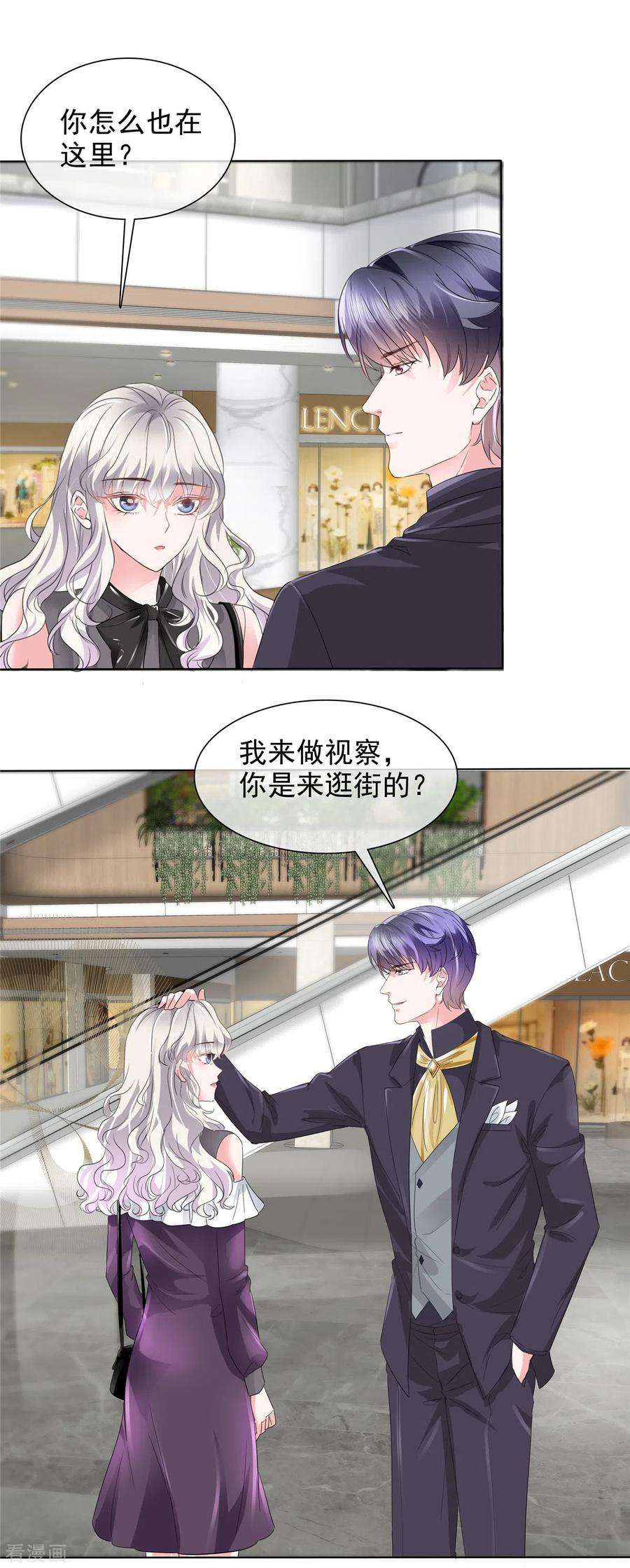 若有寒冬遇暖阳16话 为我出头的叶总
