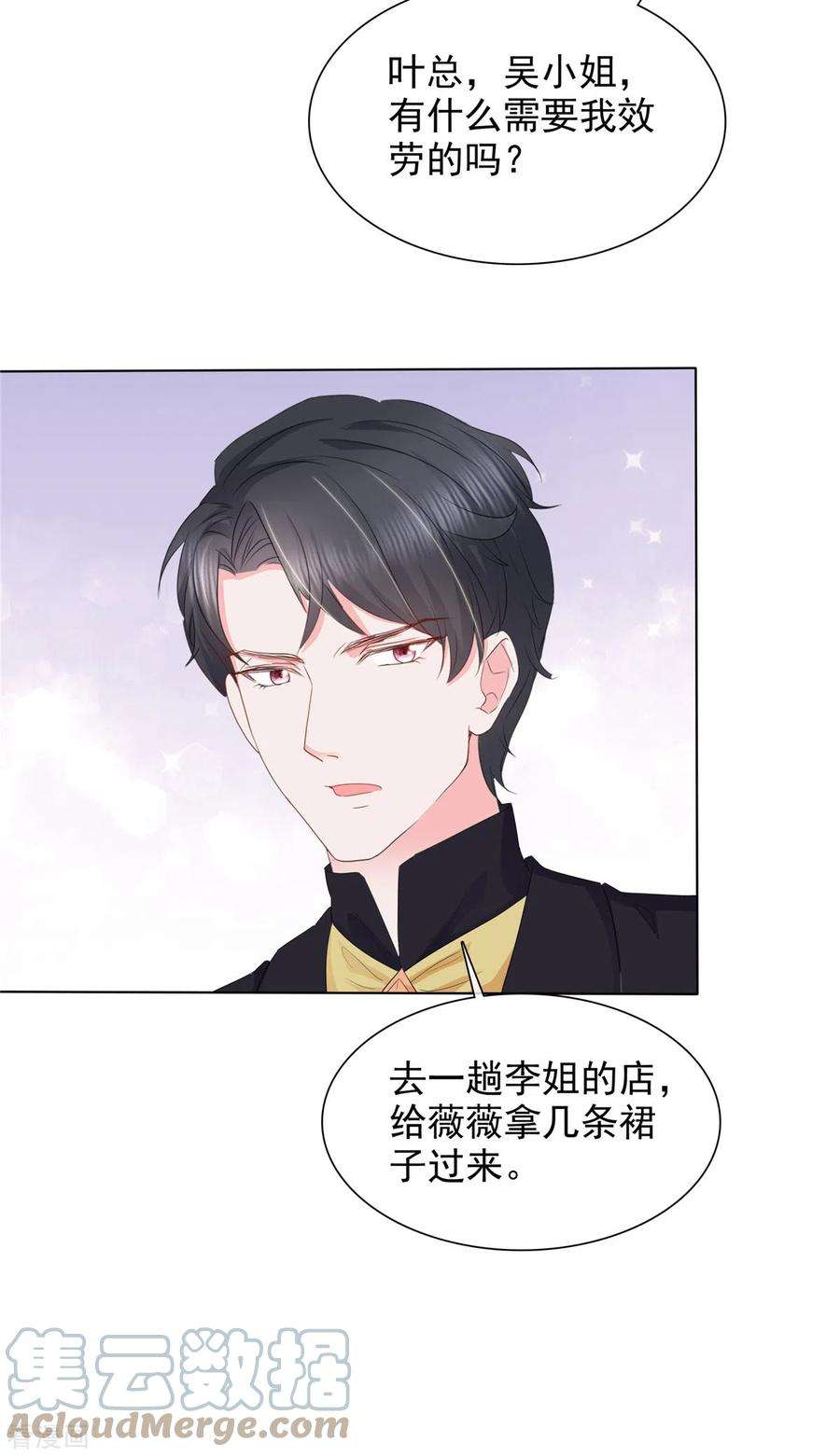 若有寒冬遇暖阳16话 为我出头的叶总