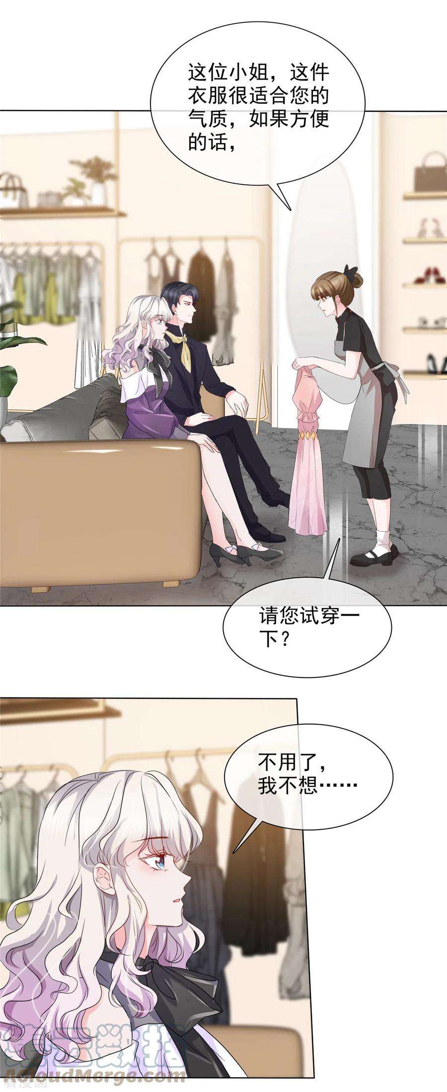 若有寒冬遇暖阳16话 为我出头的叶总
