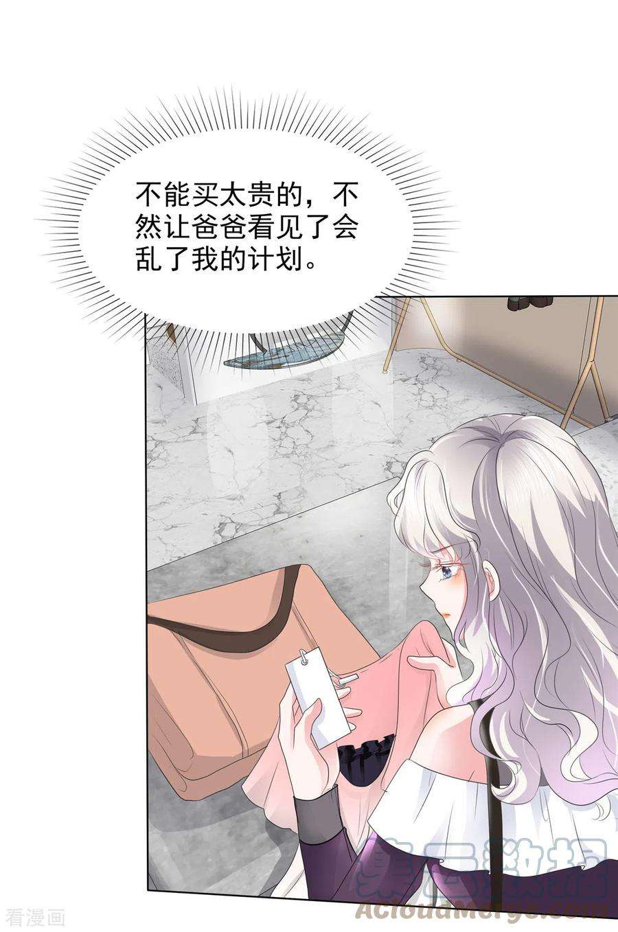 若有寒冬遇暖阳16话 为我出头的叶总