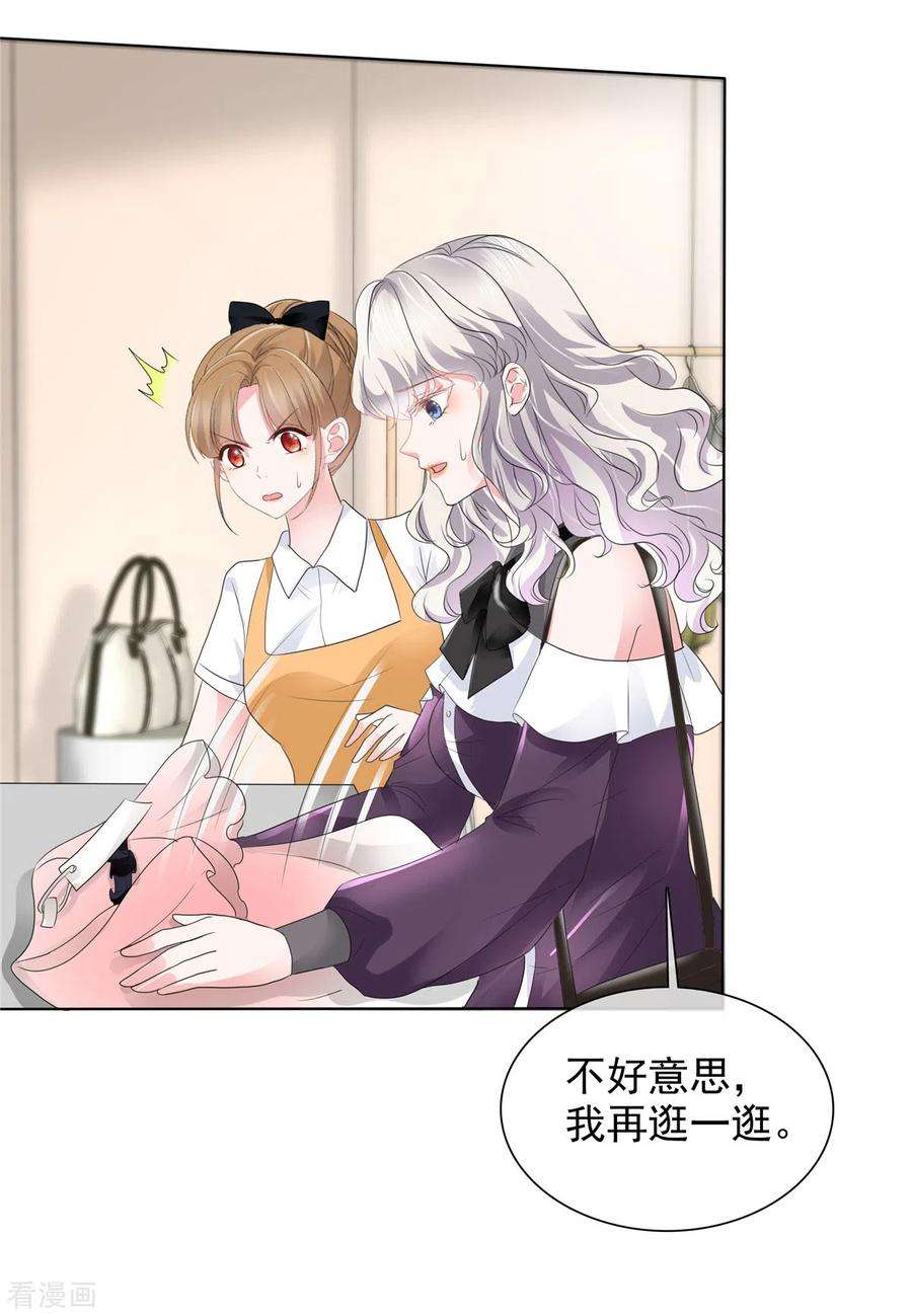 若有寒冬遇暖阳16话 为我出头的叶总