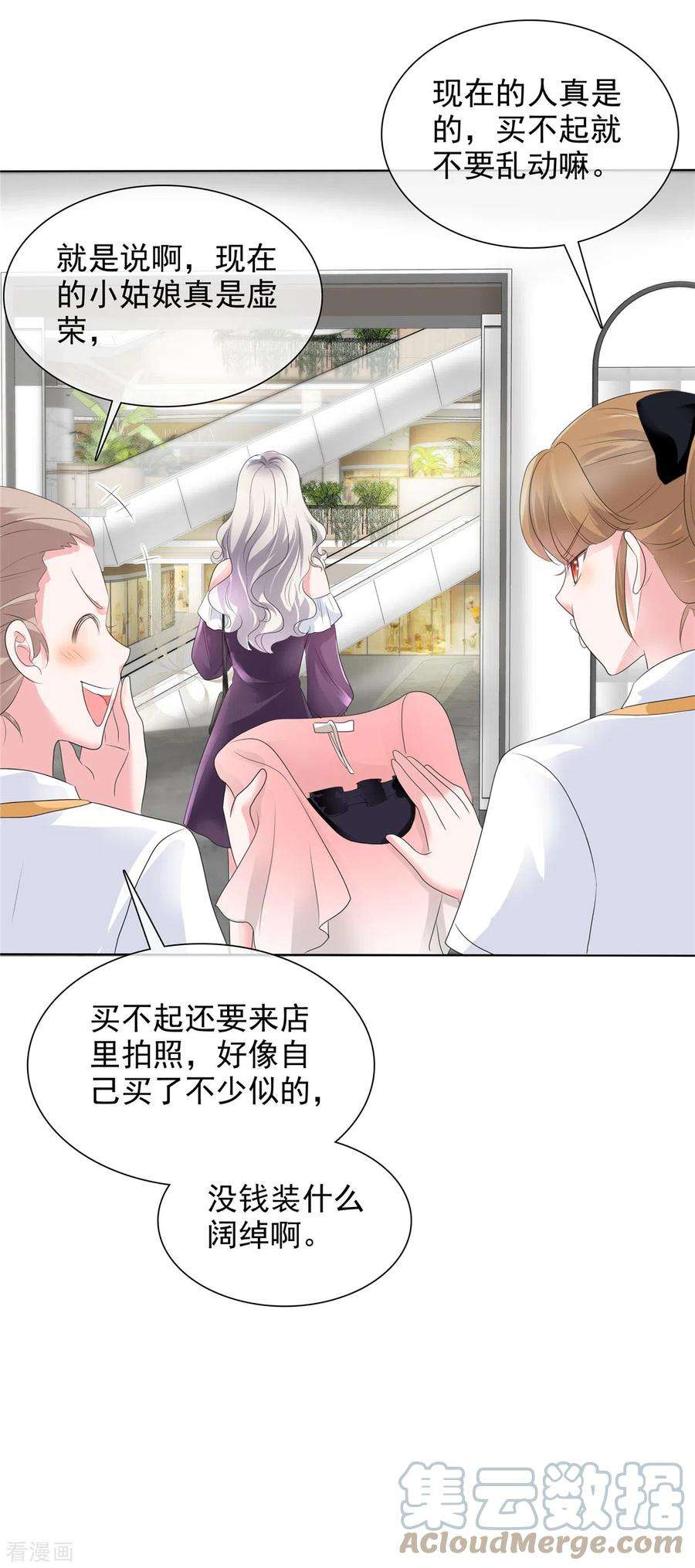 若有寒冬遇暖阳16话 为我出头的叶总