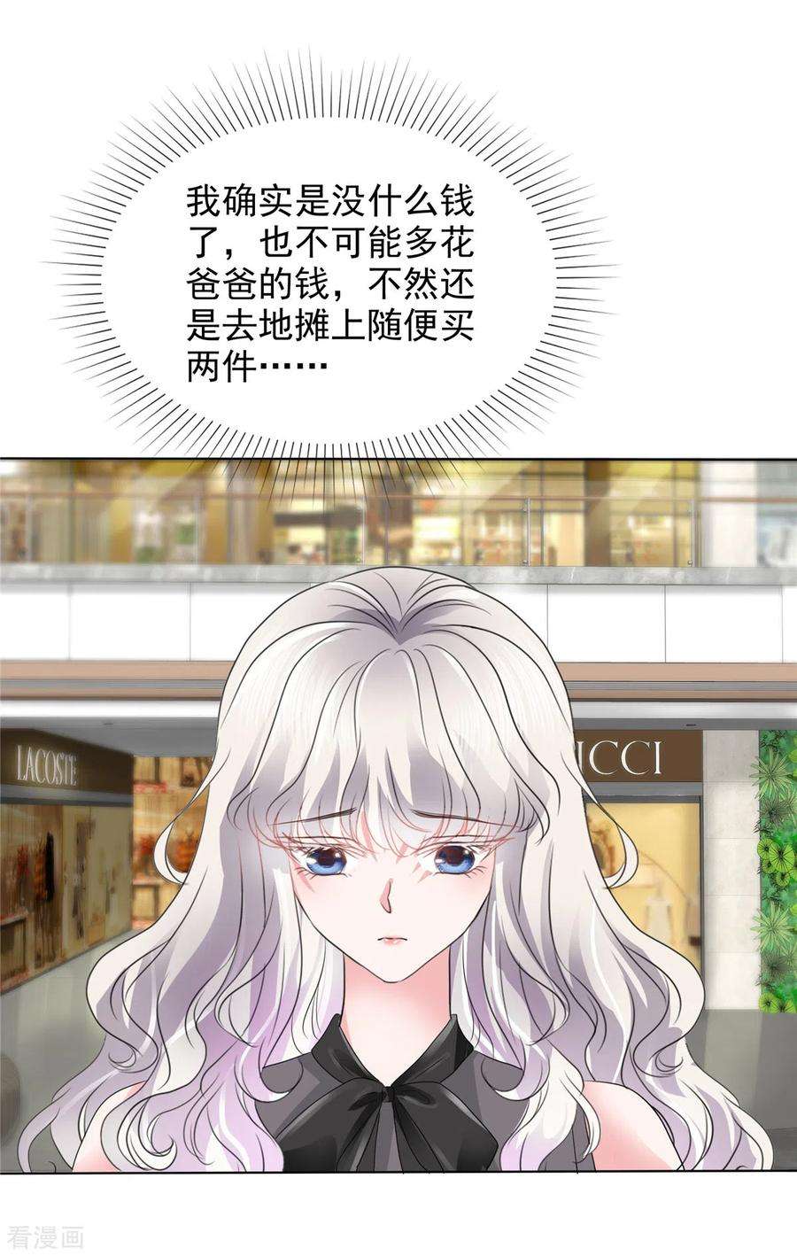 若有寒冬遇暖阳16话 为我出头的叶总