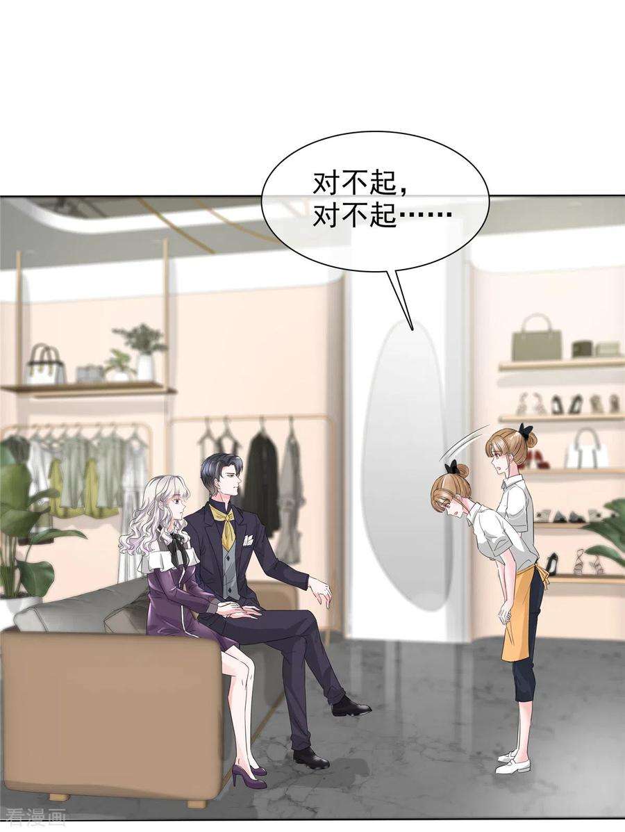 若有寒冬遇暖阳17话 惹不起的人