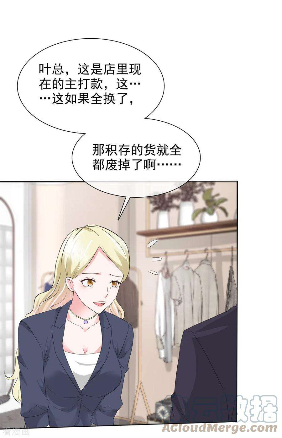 若有寒冬遇暖阳17话 惹不起的人