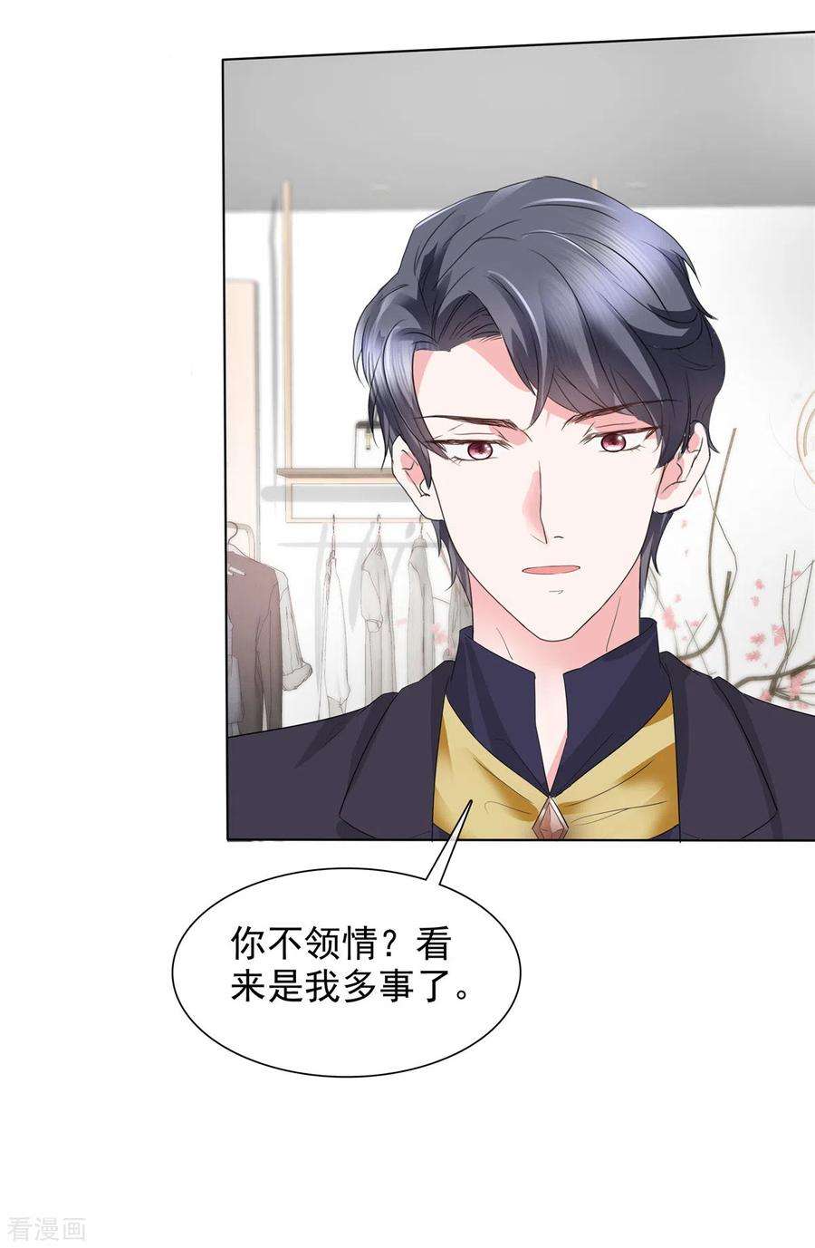若有寒冬遇暖阳17话 惹不起的人