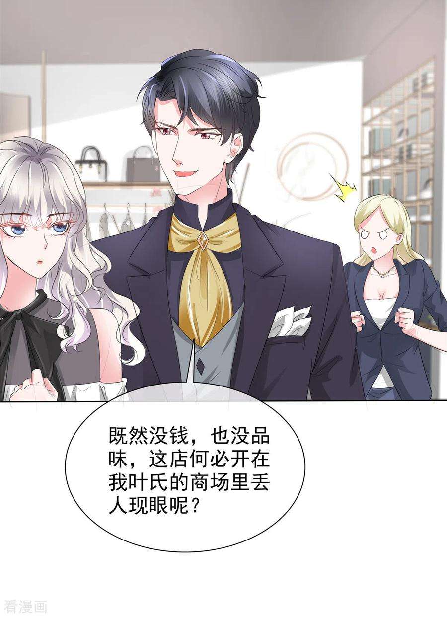 若有寒冬遇暖阳17话 惹不起的人