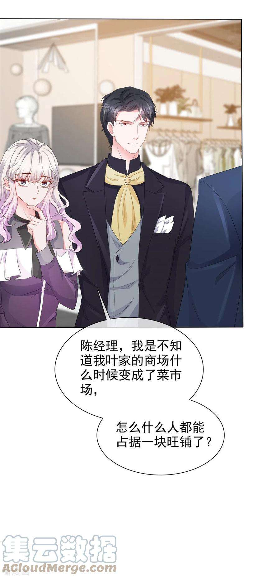 若有寒冬遇暖阳17话 惹不起的人