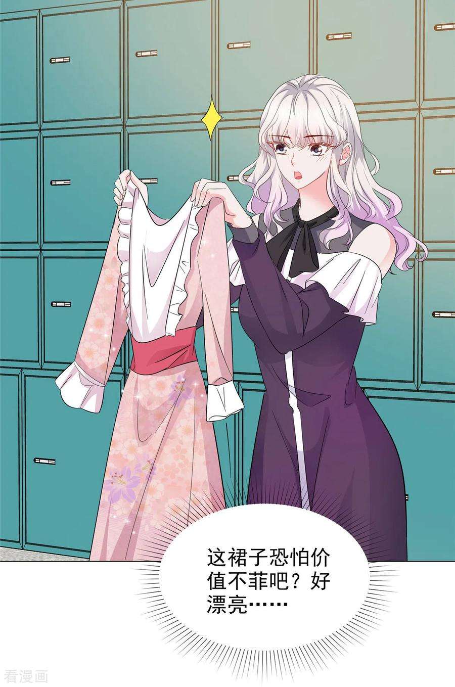 若有寒冬遇暖阳17话 惹不起的人