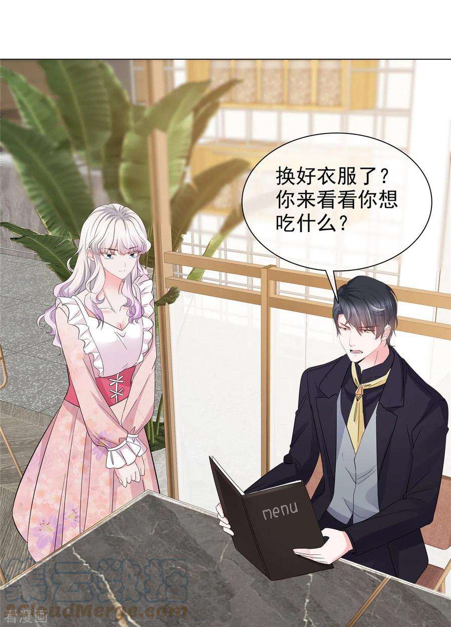 若有寒冬遇暖阳17话 惹不起的人