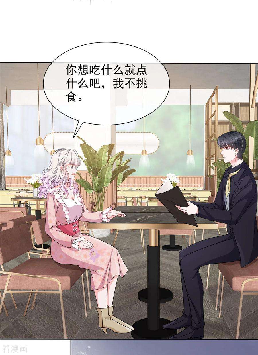 若有寒冬遇暖阳17话 惹不起的人