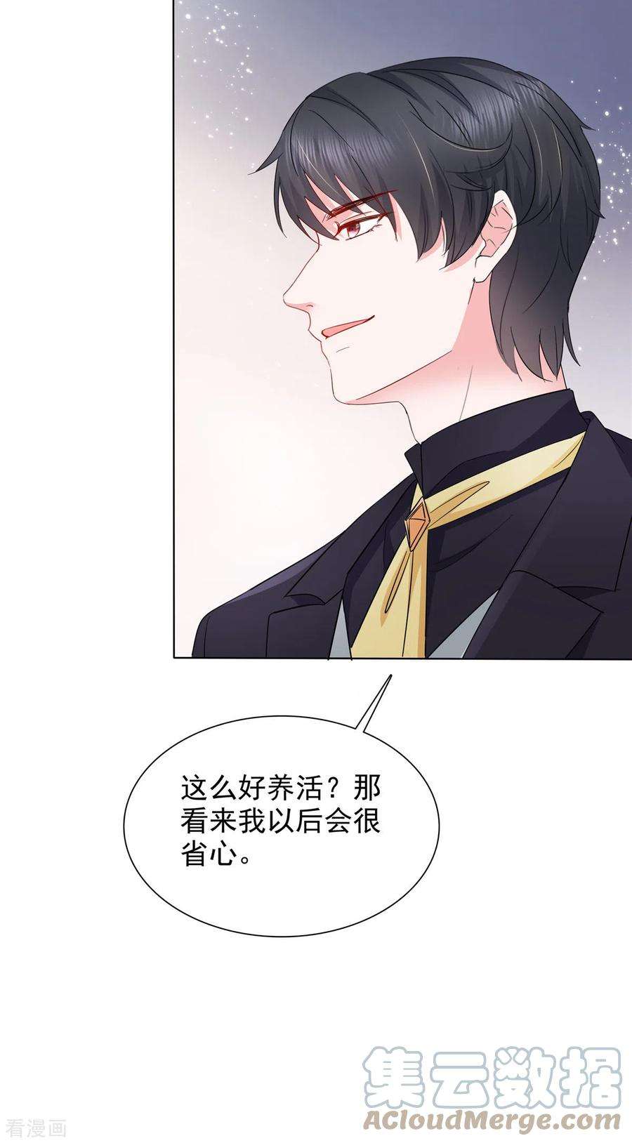 若有寒冬遇暖阳17话 惹不起的人