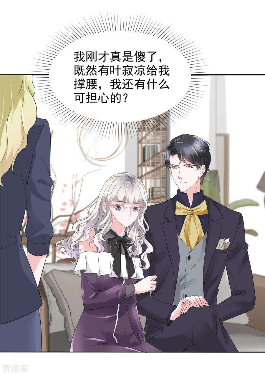 若有寒冬遇暖阳17话 惹不起的人