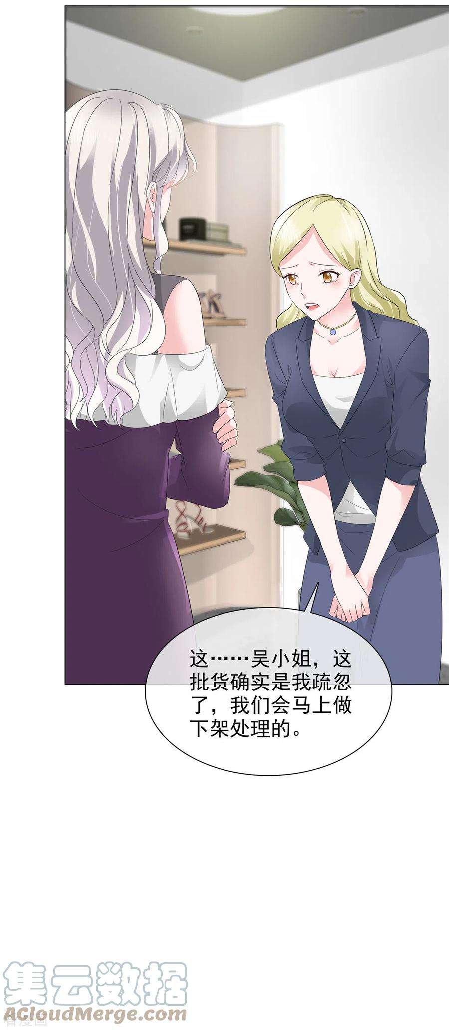 若有寒冬遇暖阳17话 惹不起的人