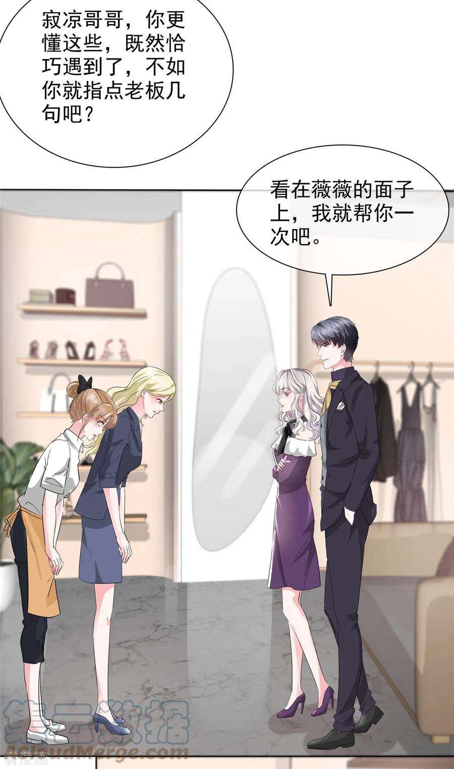 若有寒冬遇暖阳17话 惹不起的人