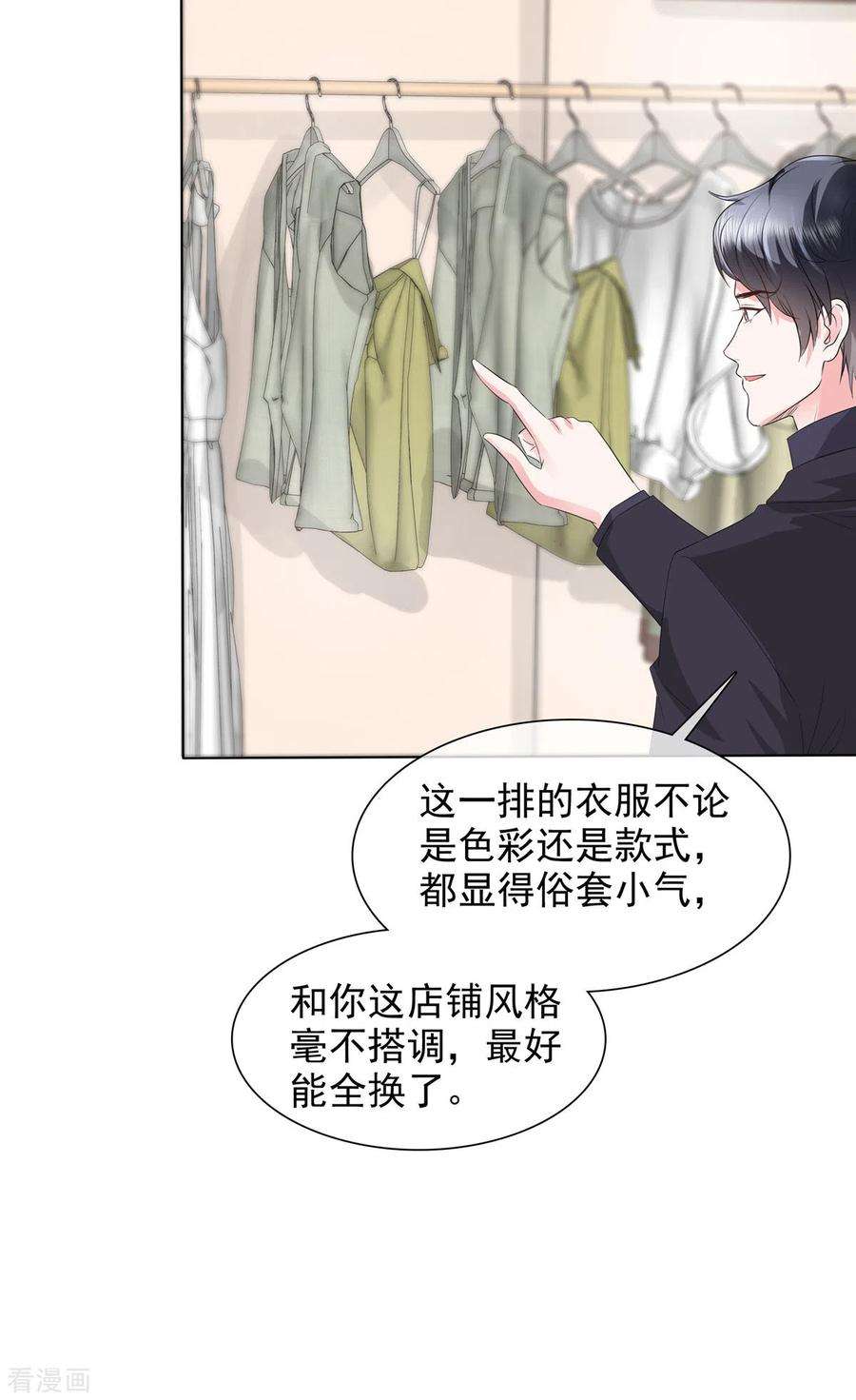 若有寒冬遇暖阳17话 惹不起的人