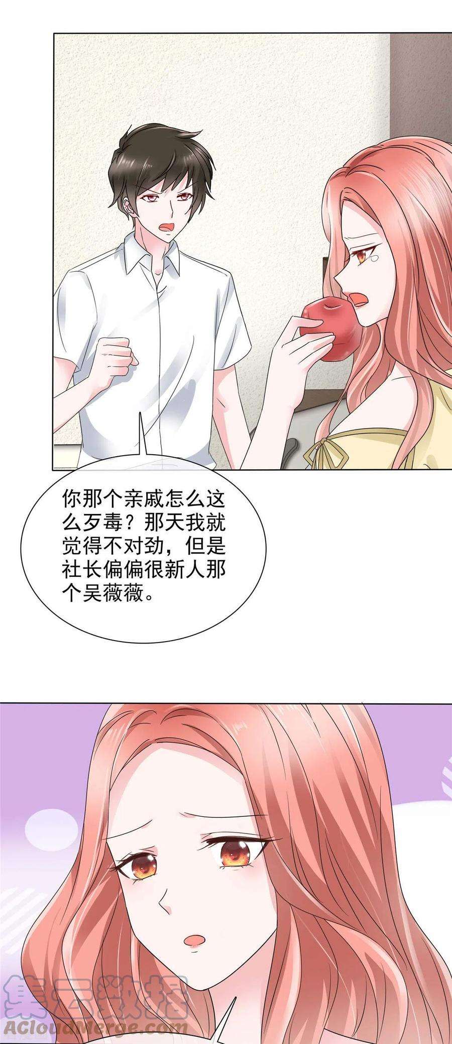 若有寒冬遇暖阳18话 这就急了？