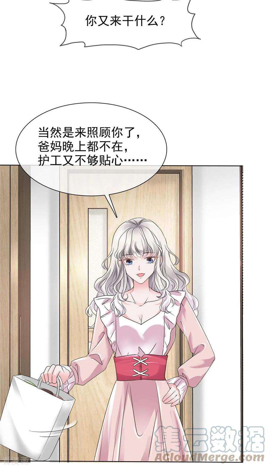 若有寒冬遇暖阳18话 这就急了？