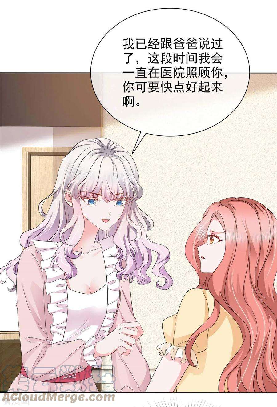 若有寒冬遇暖阳18话 这就急了？