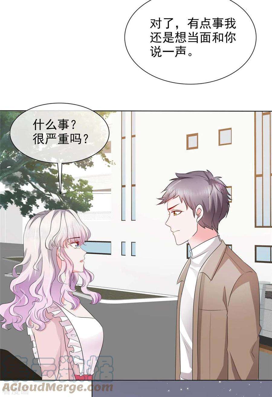 若有寒冬遇暖阳18话 这就急了？